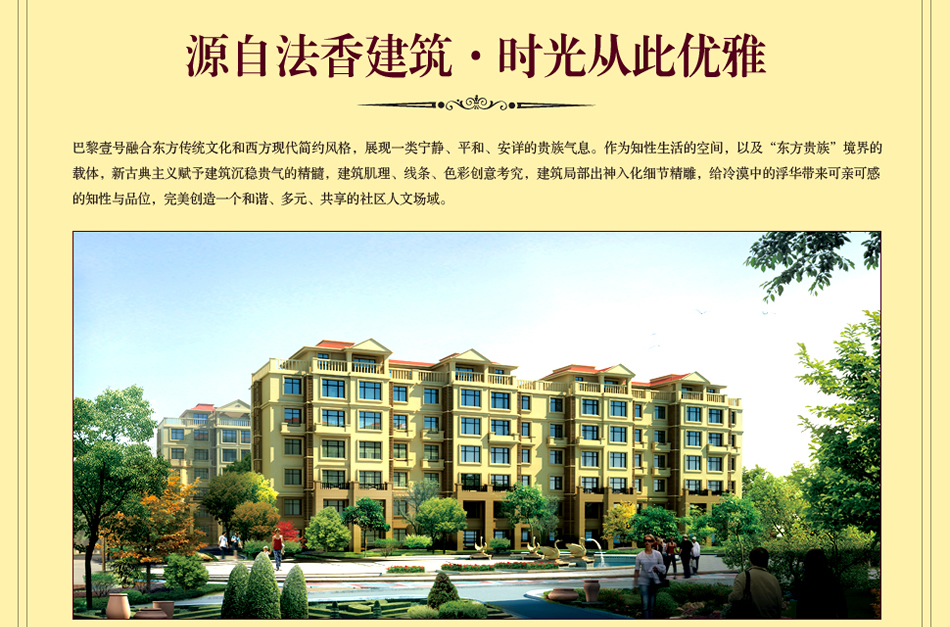 巴黎壹号城阳核心学区房 认筹开始啦 1万抵6万，限时限量  电话：66371111