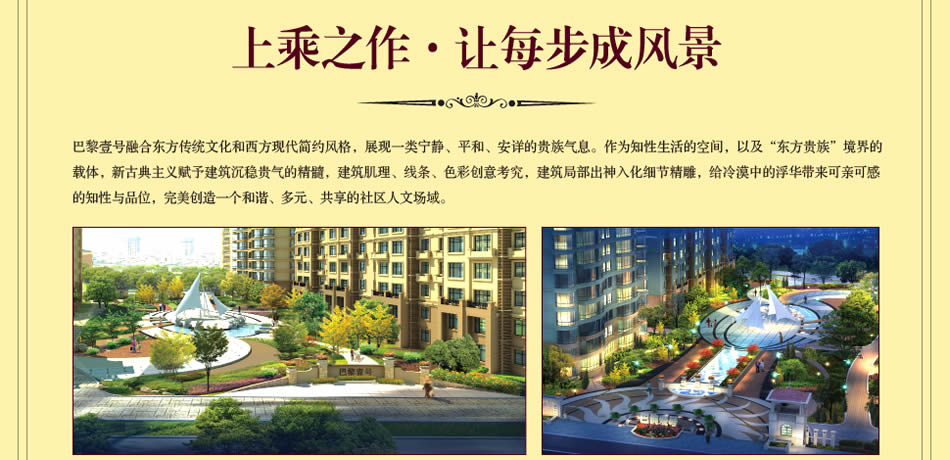巴黎壹号城阳核心学区房 认筹开始啦 1万抵6万，限时限量  电话：66371111