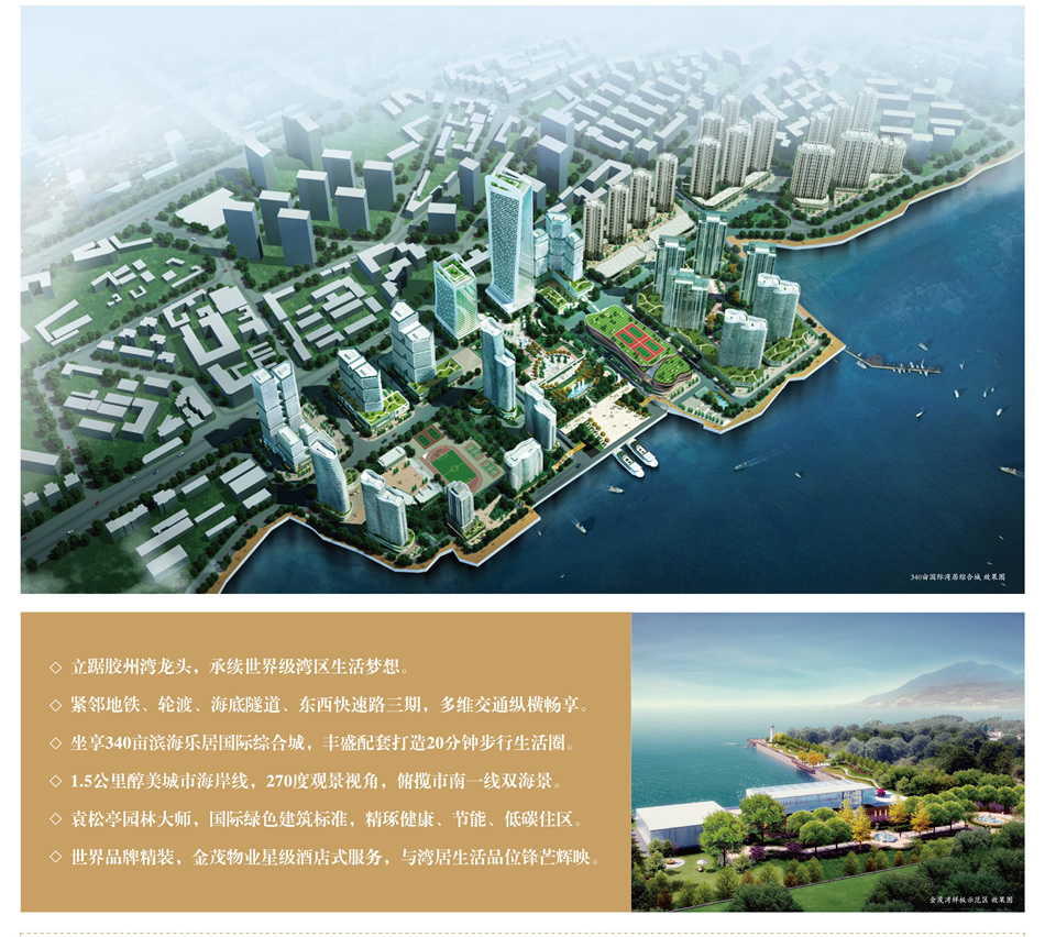 青岛金茂湾，6月28日全海景示范区 样板间