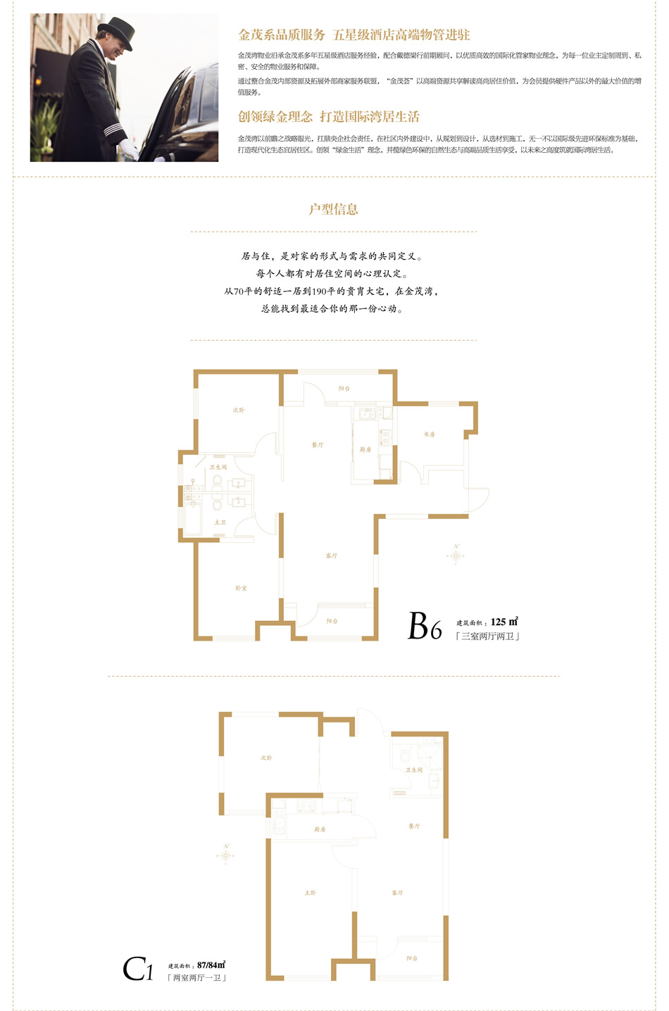 青岛金茂湾，6月28日全海景示范区 样板间