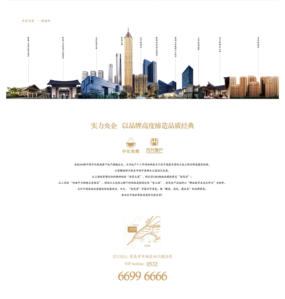 青岛金茂湾，6月28日全海景示范区 样板间