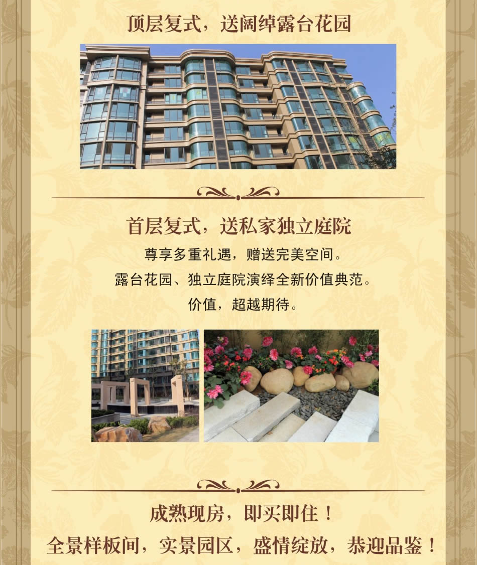 良辰美景 映月公馆 宽宅大院 墅感生活 首发上市, 电话85821666。