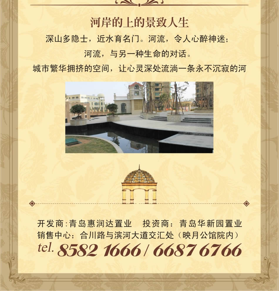 良辰美景 映月公馆 宽宅大院 墅感生活 首发上市, 电话85821666。