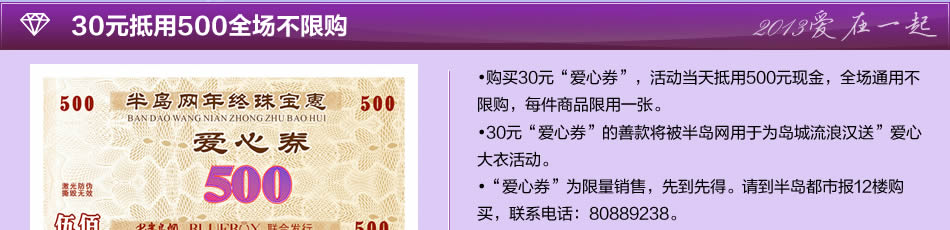 半岛网年终有礼，携手本地最大钻戒定制品牌BLUEBOX钻戒，回馈半岛网友，比商场价省钱2/3买钻戒。