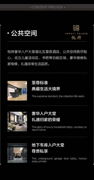 公共空间