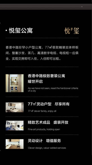 悦玺公寓