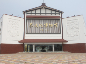 茶文化博物馆