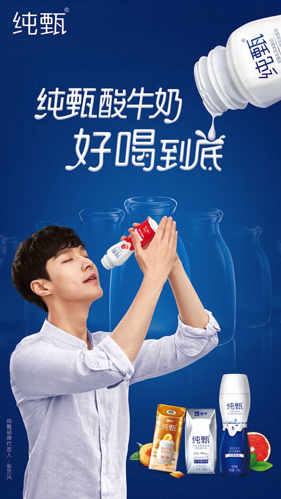 蒙牛纯甄酸牛奶